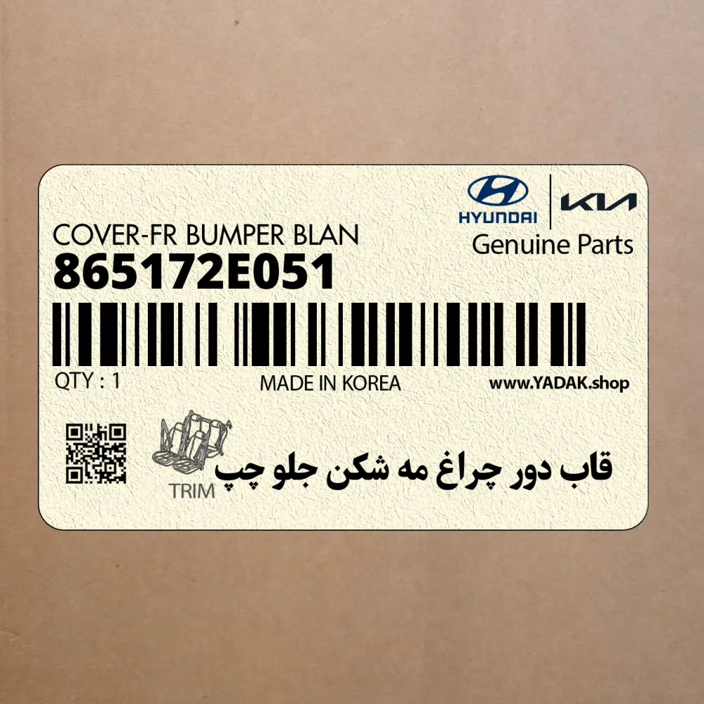قاب دور چراغ مه شكن جلو چپ (865172E051) هیوندای قاب دور چراغ مه شكن جلو چپ (865172E051) هیوندای