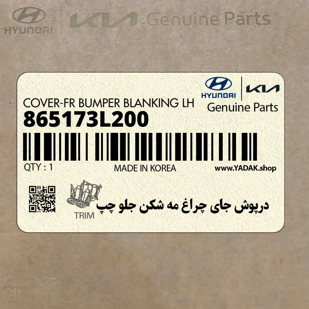 درپوش جاي چراغ مه شكن جلو چپ (865173L200) هیوندای