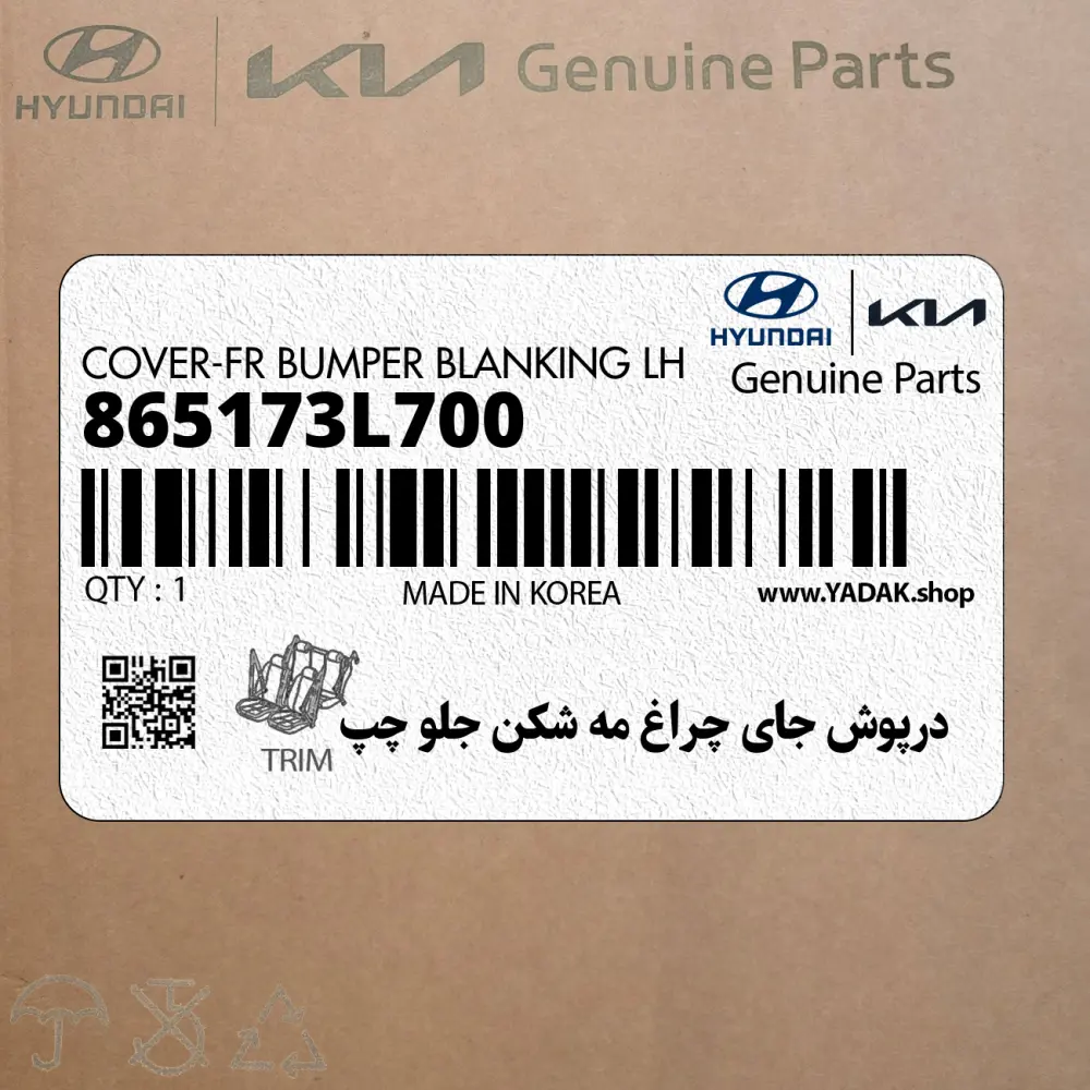 درپوش جاي چراغ مه شكن جلو چپ (865173L700) هیوندای