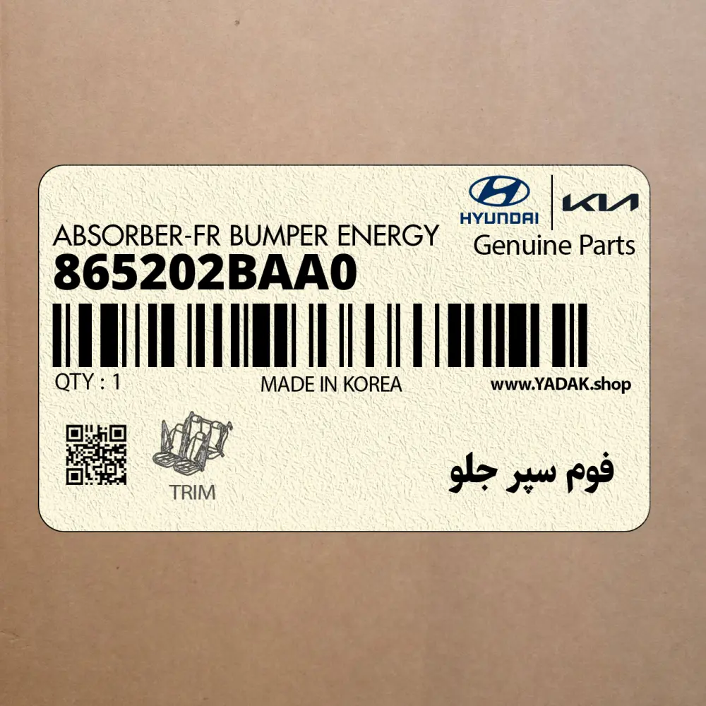 فوم سپر جلو (865202BAA0) هیوندای