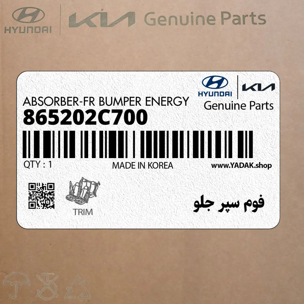 فوم سپر جلو (865202C700) هیوندای