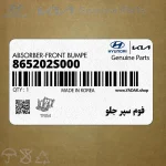 فوم سپر جلو (865202S000) هیوندای