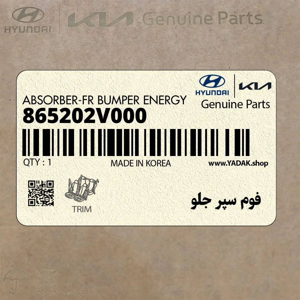 فوم سپر جلو (865202V000) هیوندای