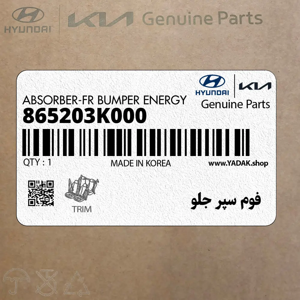 فوم سپر جلو (865203K000) هیوندای