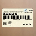 فوم سپر جلو (865203S510) هیوندای