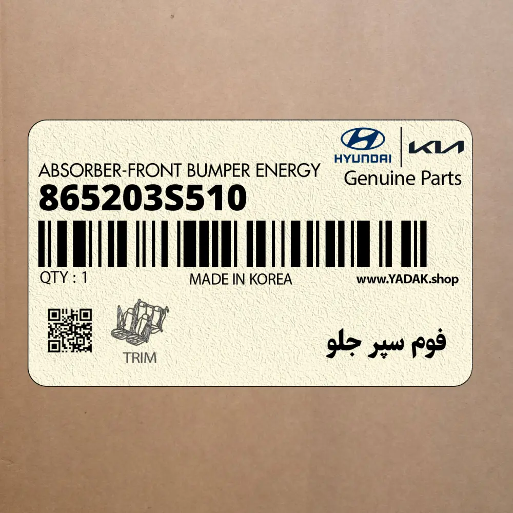 فوم سپر جلو (865203S510) هیوندای فوم سپر جلو (865203S510) هیوندای