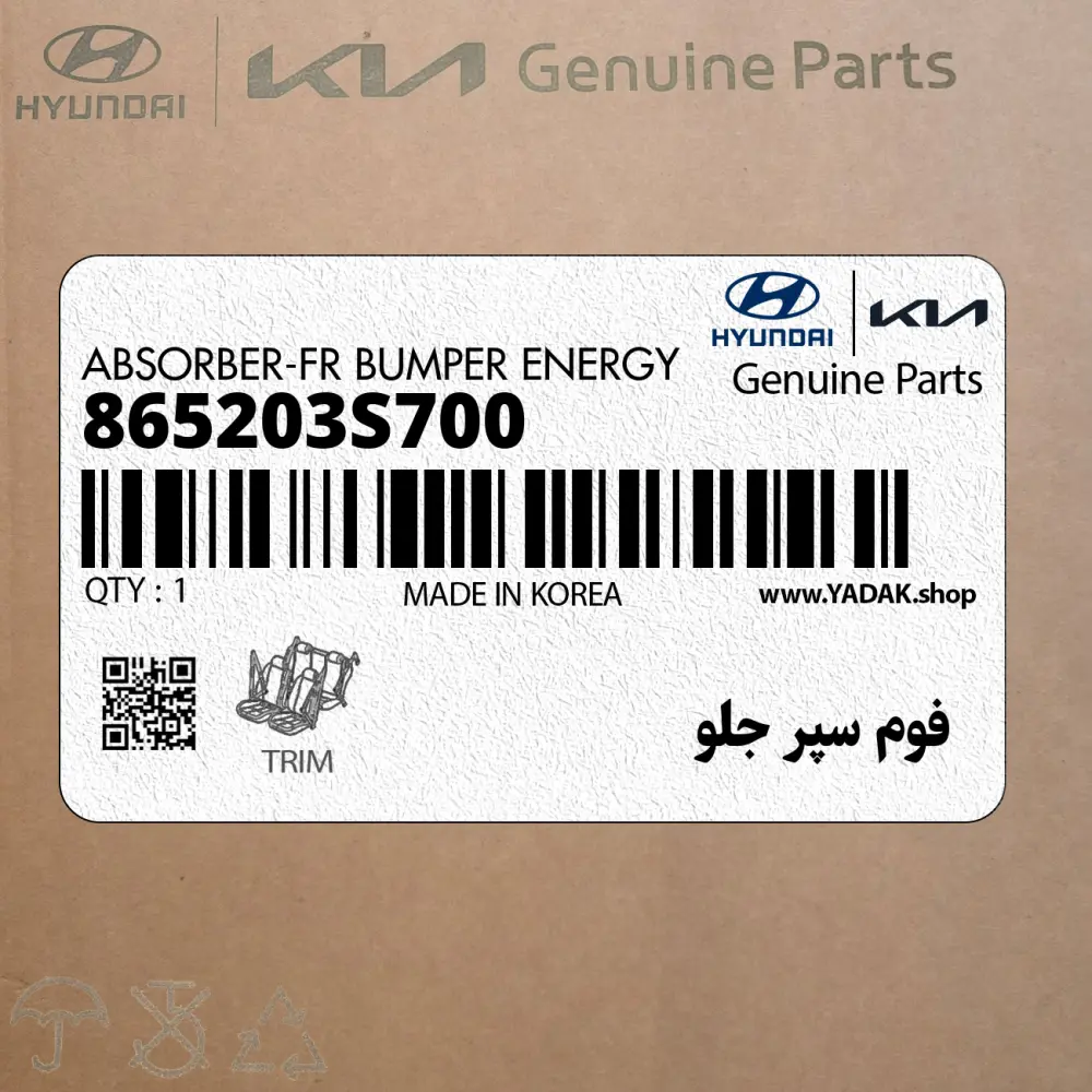 فوم سپر جلو (865203S700) هیوندای