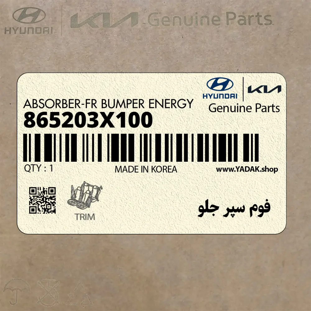 فوم سپر جلو (865203X100) هیوندای