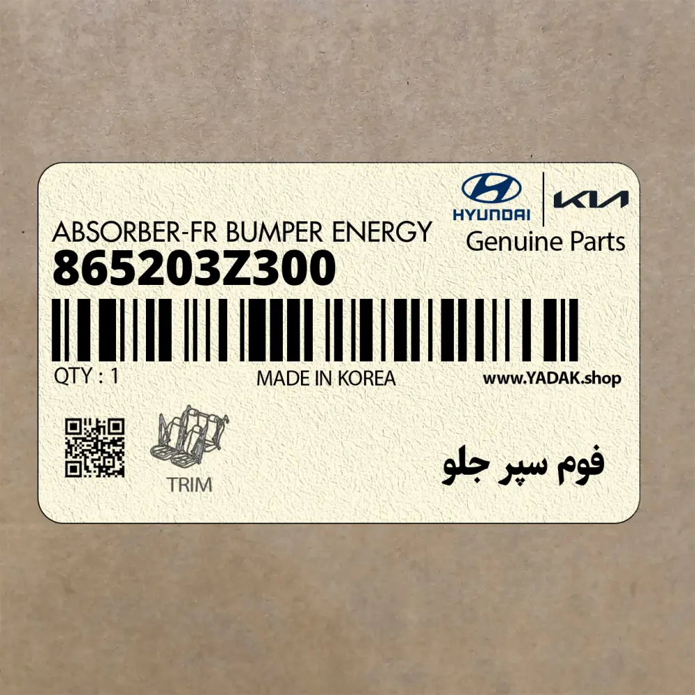 فوم سپر جلو (865203Z300) هیوندای