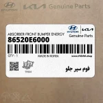 فوم سپر جلو (86520E6000) هیوندای
