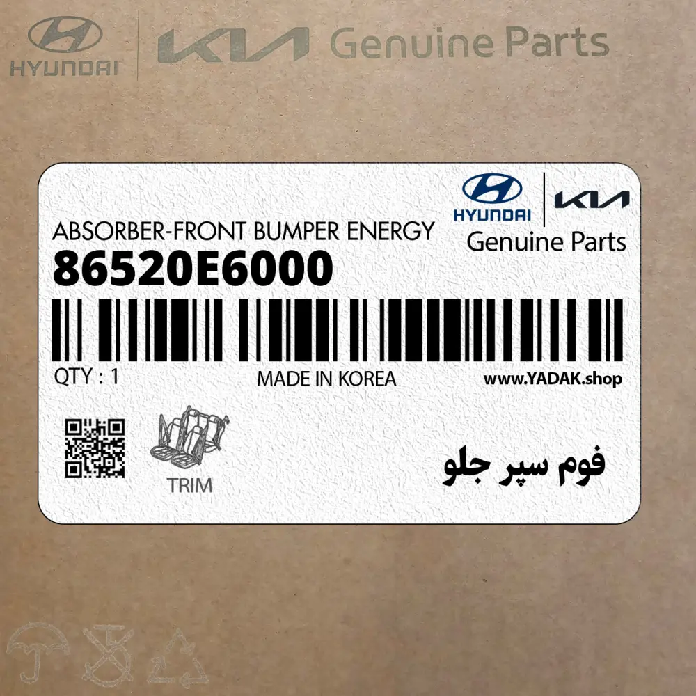 فوم سپر جلو (86520E6000) هیوندای