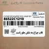 قاب چراغ مه شكن جلو راست (86522C1210) هیوندای