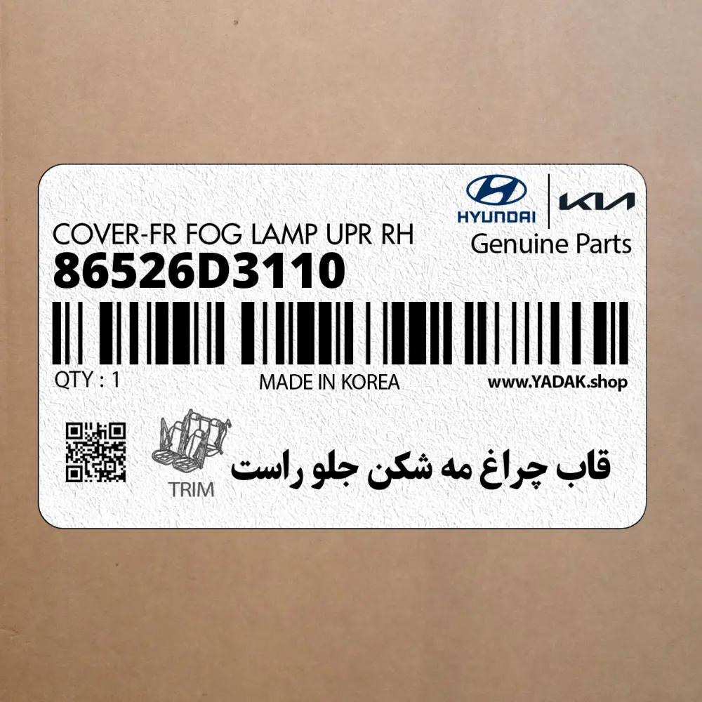 قاب چراغ مه شكن جلو راست (86526D3110) هیوندای