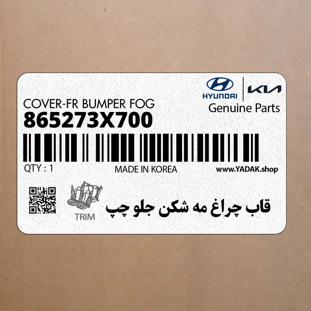 قاب چراغ مه شكن جلو چپ (865273X700) هیوندای