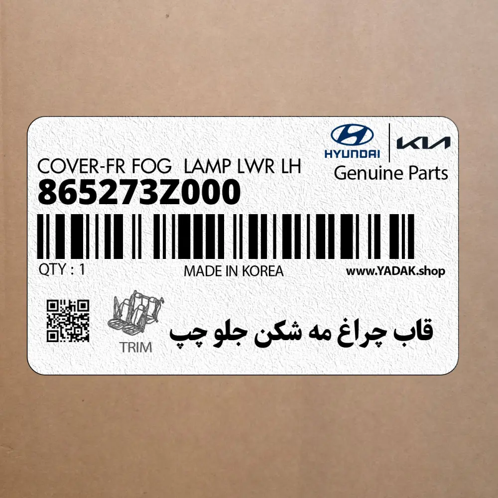 قاب چراغ مه شكن جلو چپ (865273Z000) هیوندای