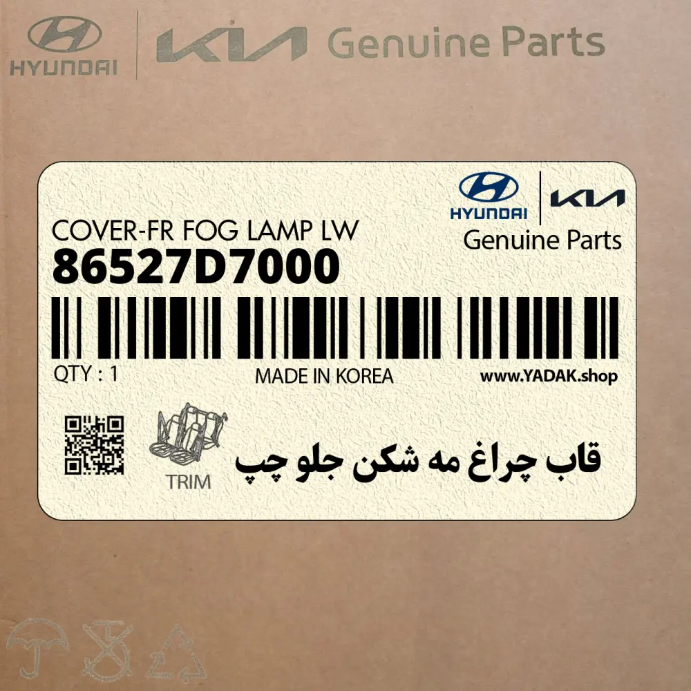 قاب چراغ مه شكن جلو چپ (86527D7000) هیوندای