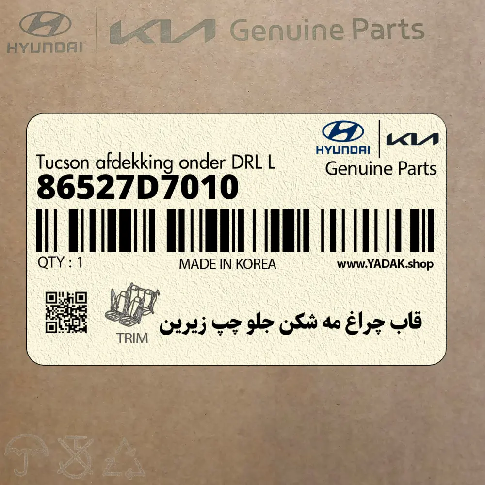 قاب چراغ مه شكن جلو چپ زيرين (86527D7010) هیوندای