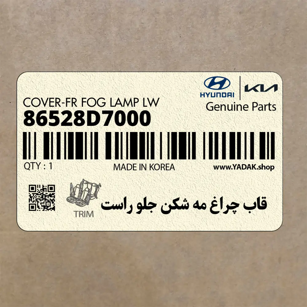 قاب چراغ مه شكن جلو راست (86528D7000) هیوندای