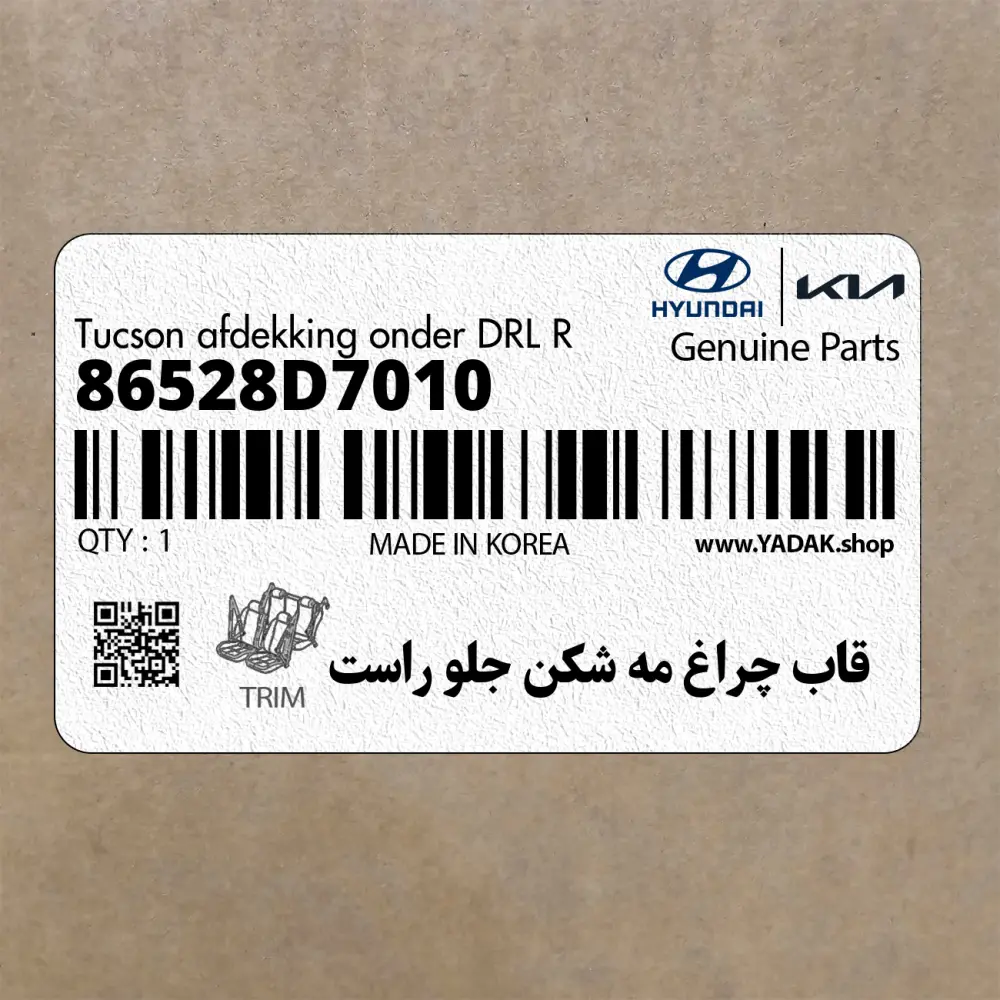 قاب چراغ مه شكن جلو راست (86528D7010) هیوندای