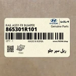 ريل سپر جلو (865301R101) هیوندای