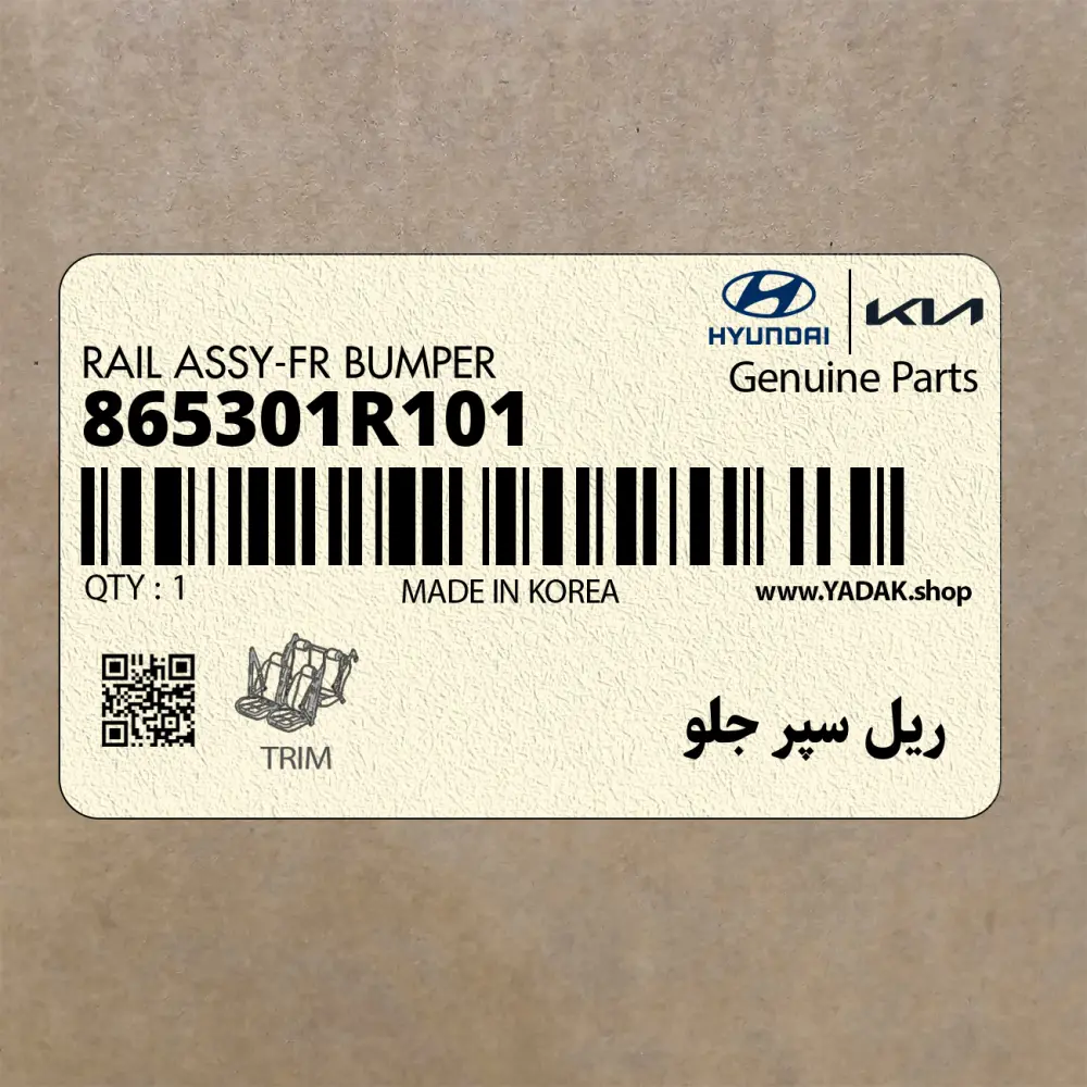 ريل سپر جلو (865301R101) هیوندای