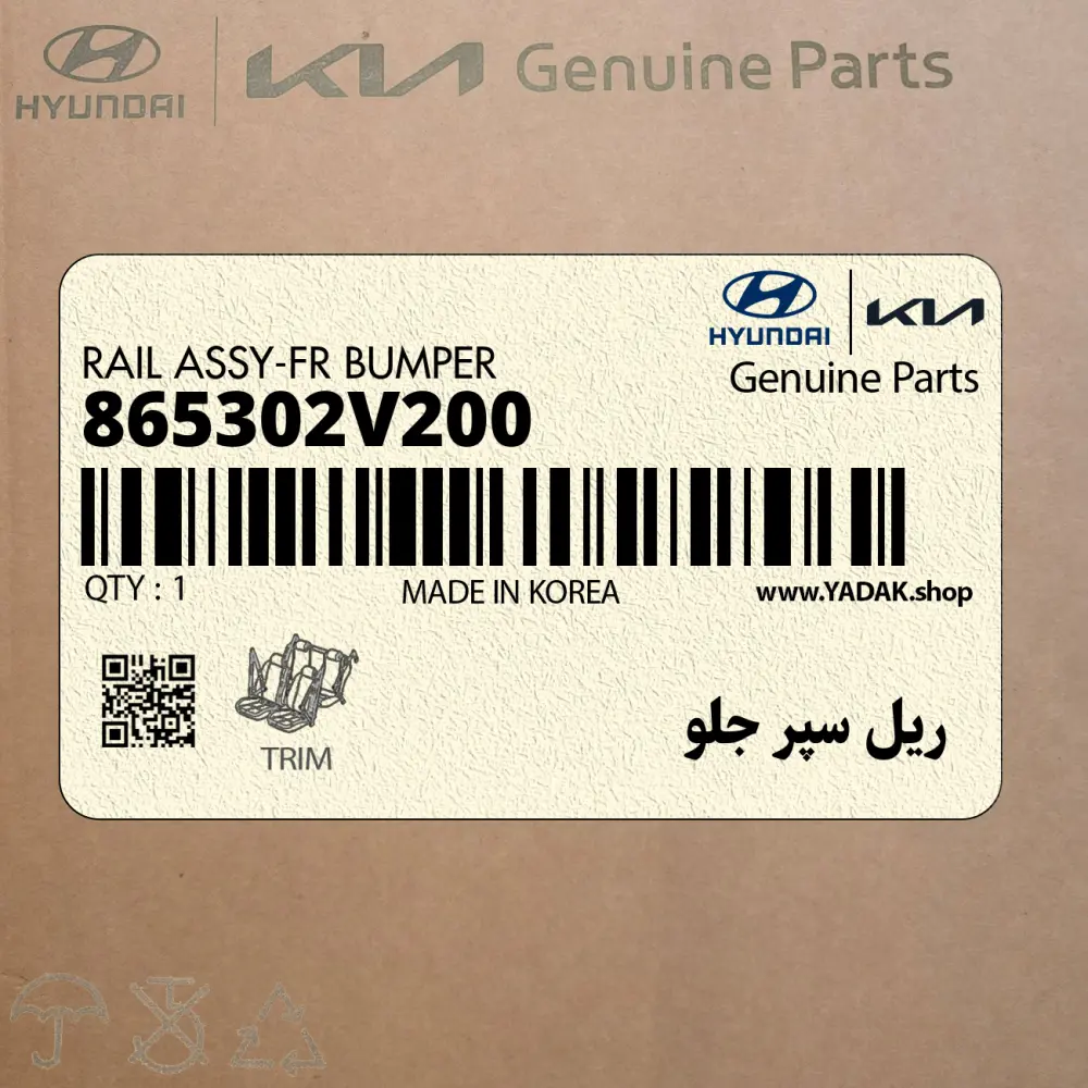 ريل سپر جلو (865302V200) هیوندای