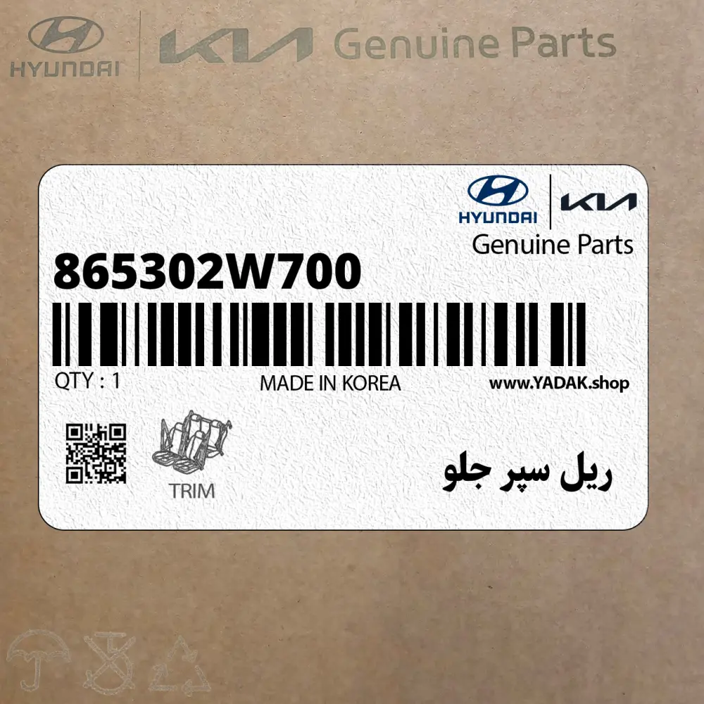 ريل سپر جلو (865302W700) هیوندای