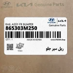 ريل سپر جلو (865303M250) هیوندای