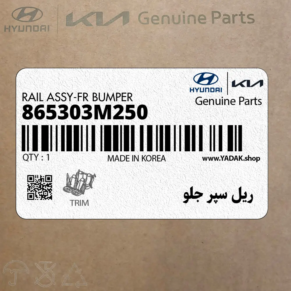 ريل سپر جلو (865303M250) هیوندای