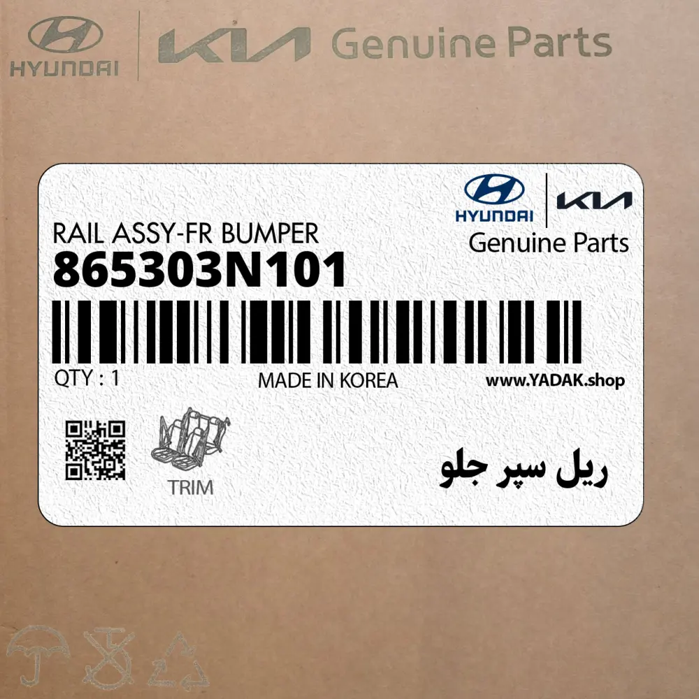 ريل سپر جلو (865303N101) هیوندای