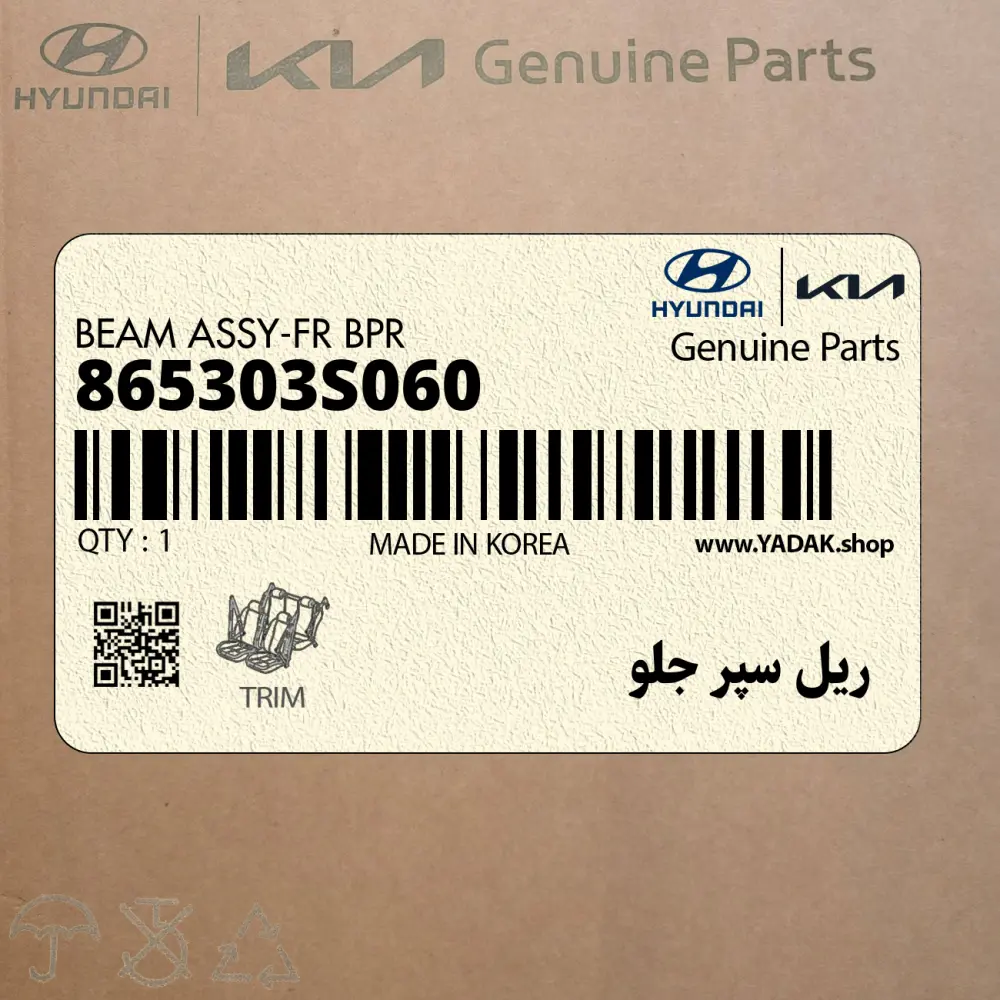 ريل سپر جلو (865303S060) هیوندای