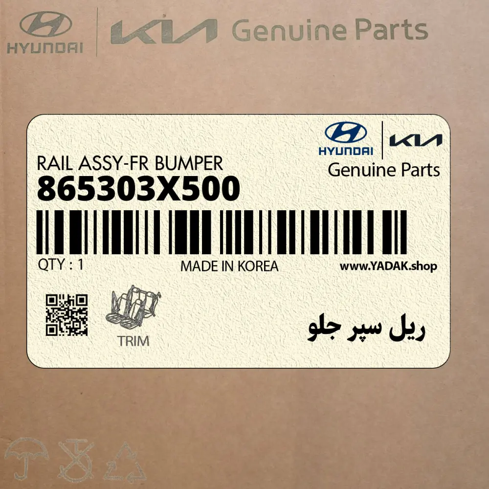 ريل سپر جلو (865303X500) هیوندای