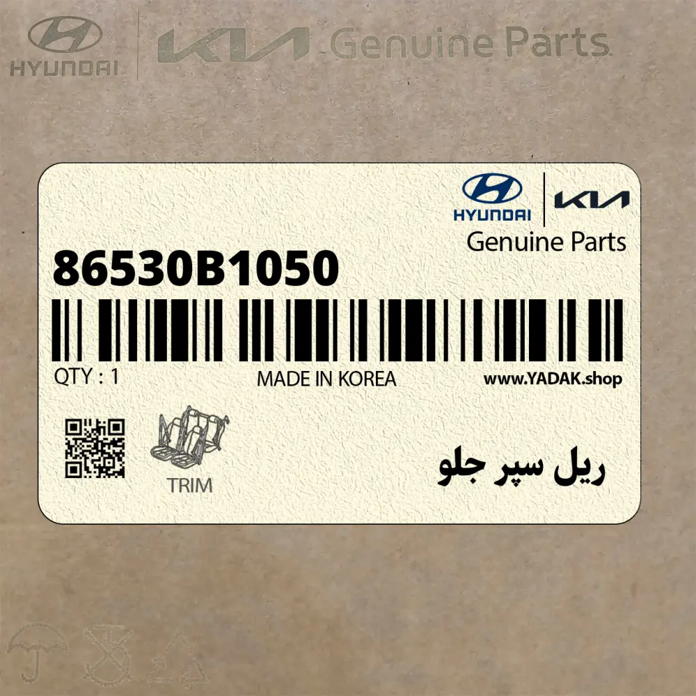 ريل سپر جلو (86530B1050) هیوندای