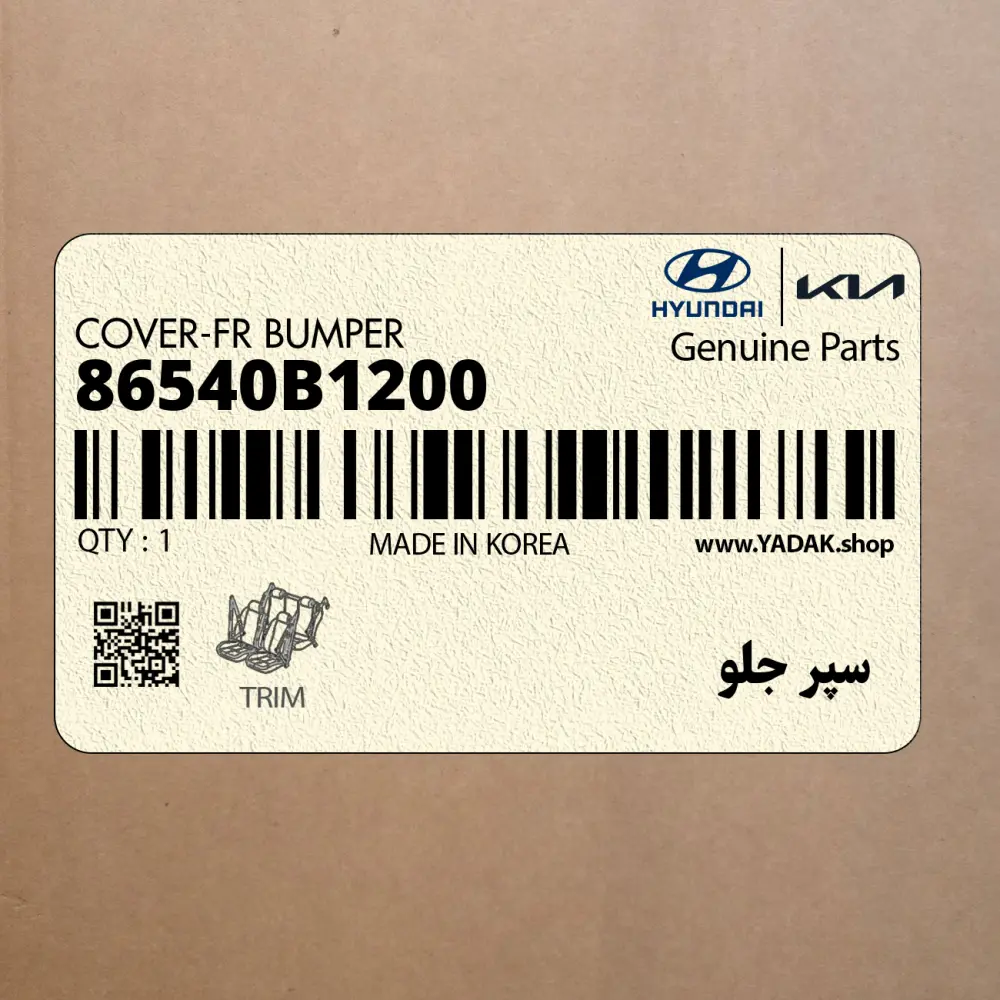 سپر جلو (86540B1200) هیوندای
