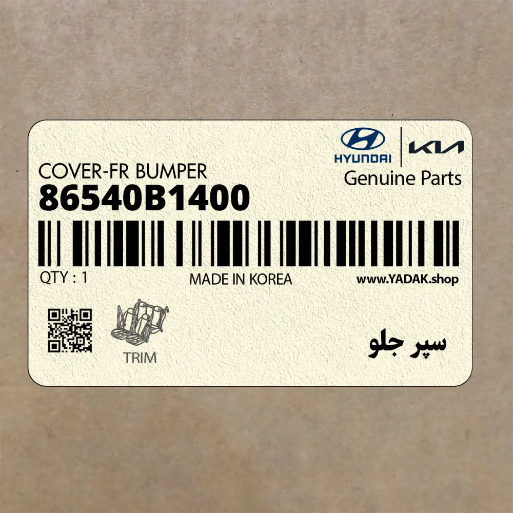 سپر جلو (86540B1400) هیوندای