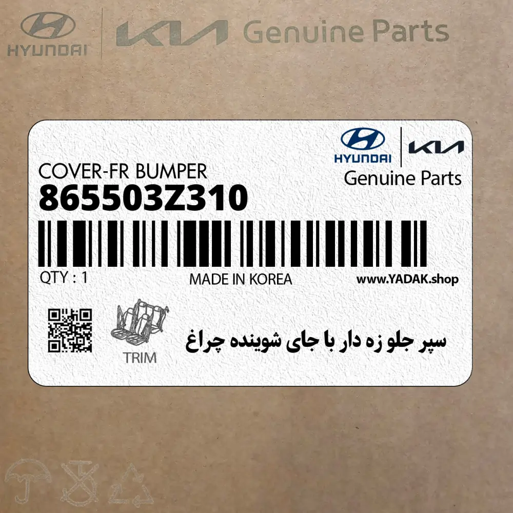 سپر جلو زه دار با جاي شوينده چراغ (865503Z310) هیوندای