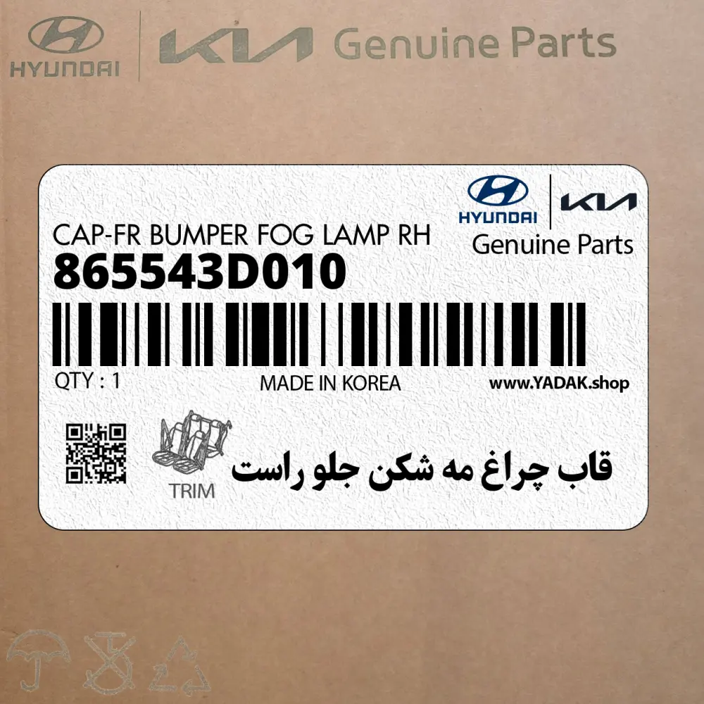 قاب چراغ مه شكن جلو راست (865543D010) هیوندای