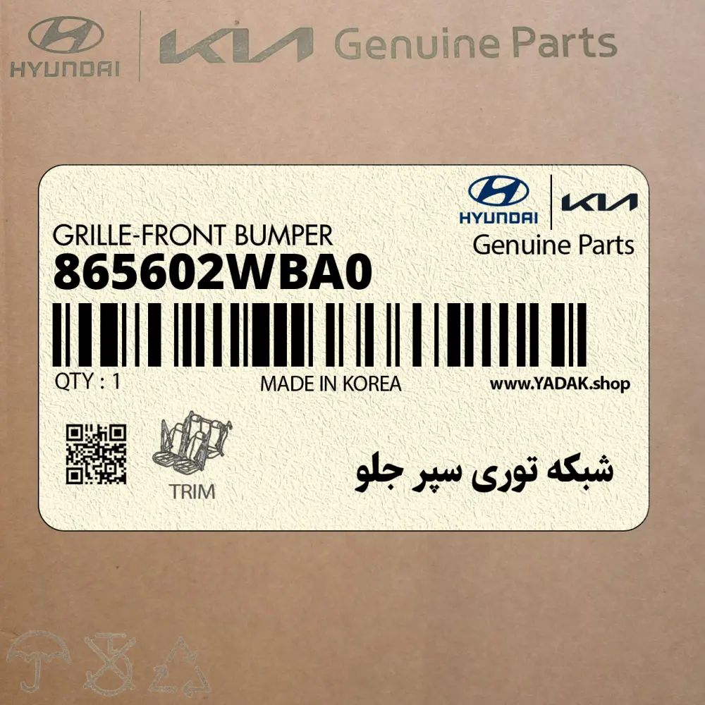 شبكه توري سپر جلو (865602WBA0) هیوندای