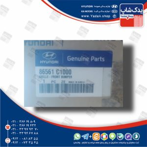 شبكه توري سپر جلو (86561C1000) سوناتا LF