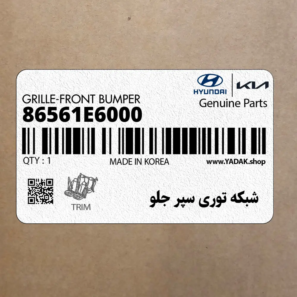 شبكه توري سپر جلو (86561E6000) هیوندای