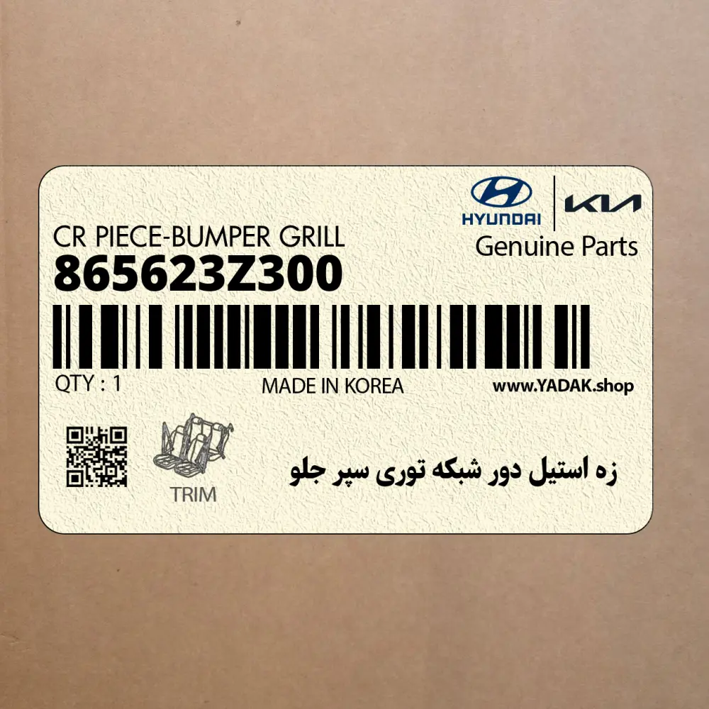 زه استيل دور شبكه توري سپر جلو (865623Z300) هیوندای