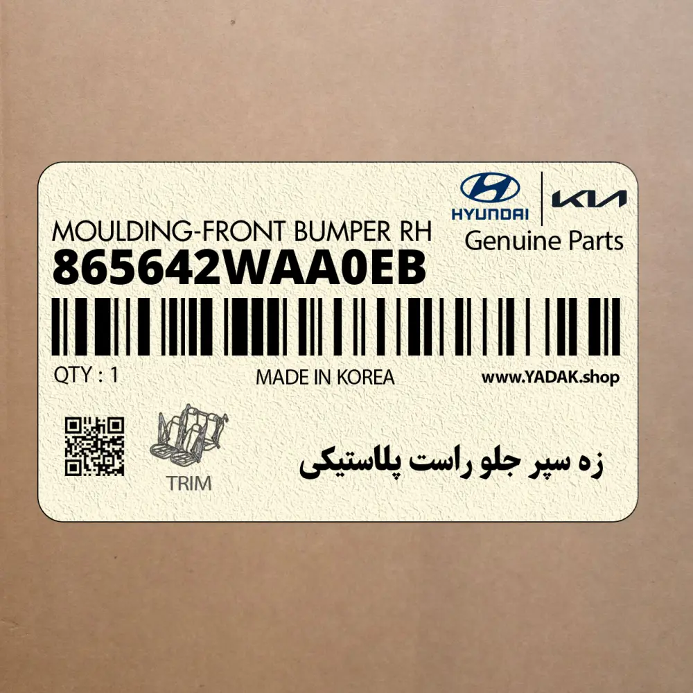زه سپر جلو راست پلاستيكي (865642WAA0EB) هیوندای
