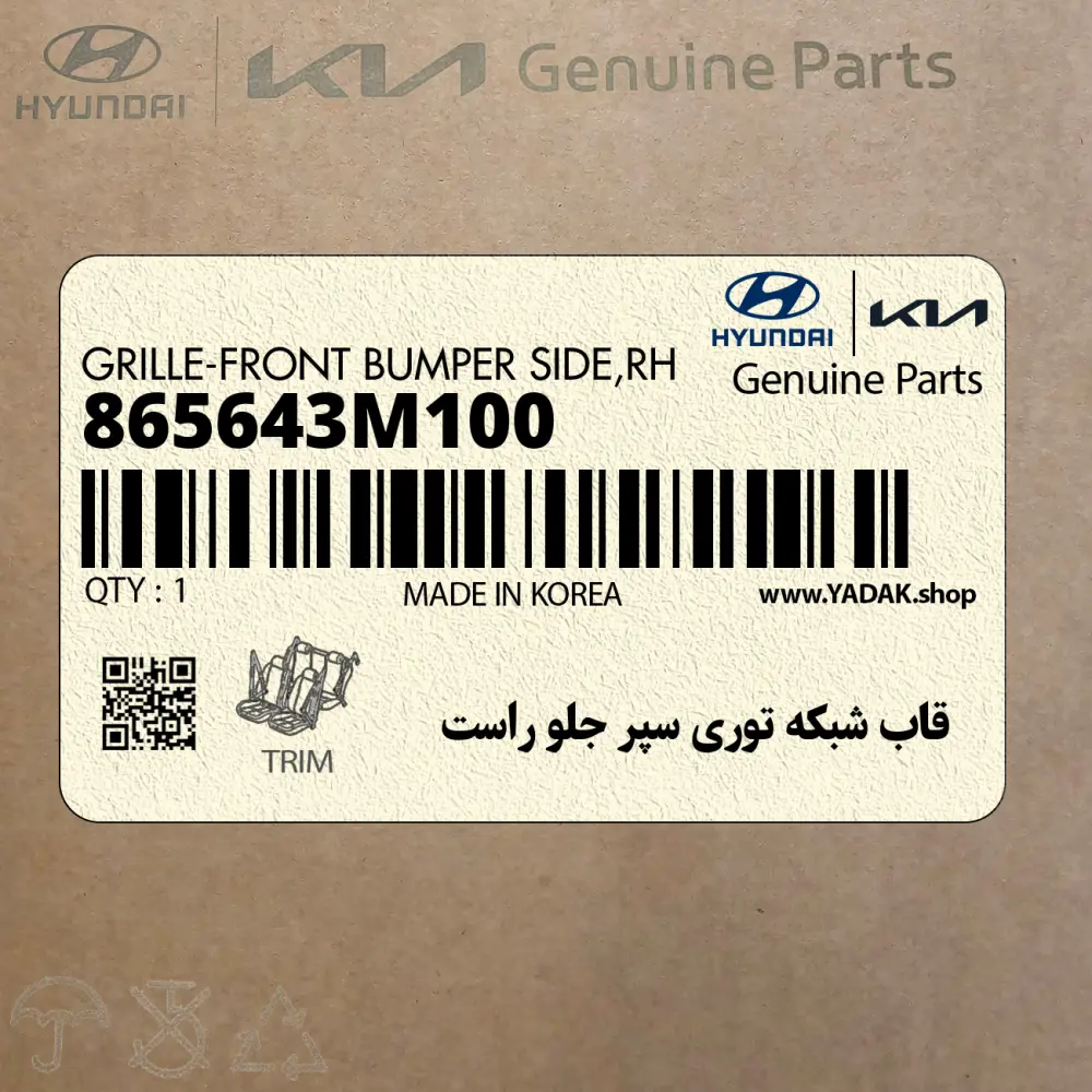 قاب شبكه توري سپر جلو راست (865643M100) هیوندای