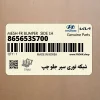 شبكه توري سپر جلو چپ (865653S700) هیوندای