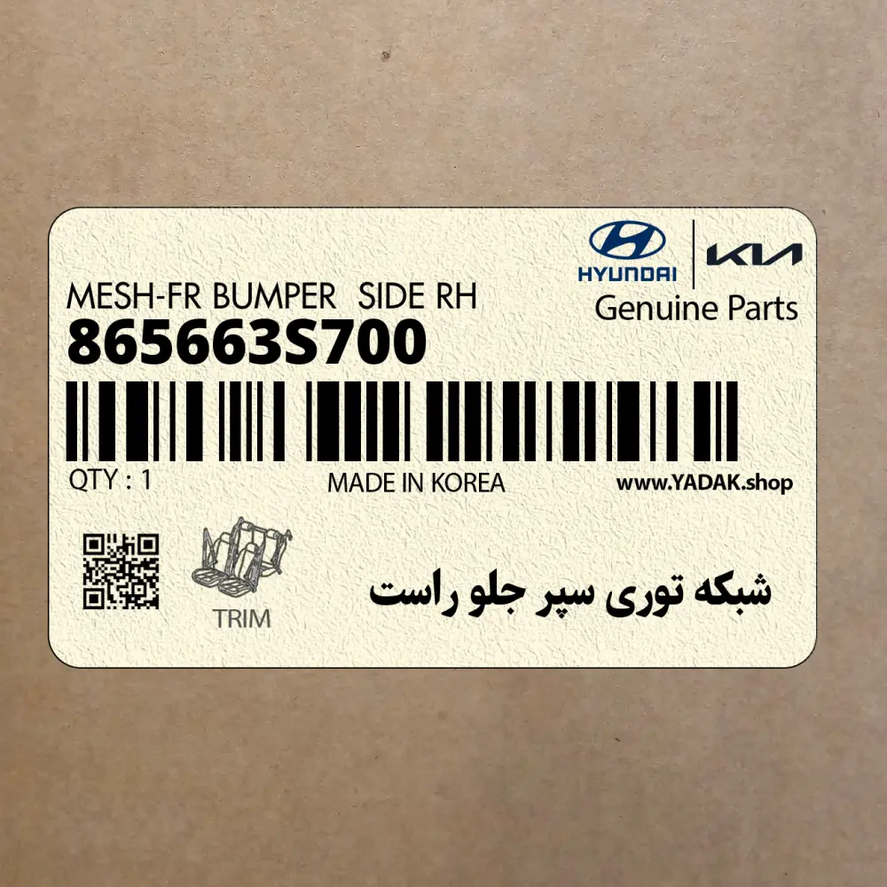شبكه توري سپر جلو راست (865663S700) هیوندای