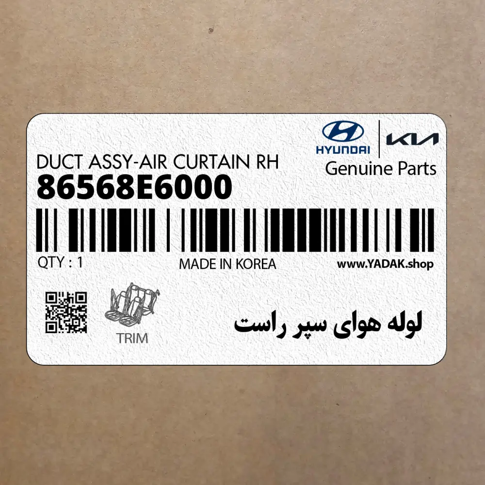 لوله هواي سپر راست (86568E6000) هیوندای