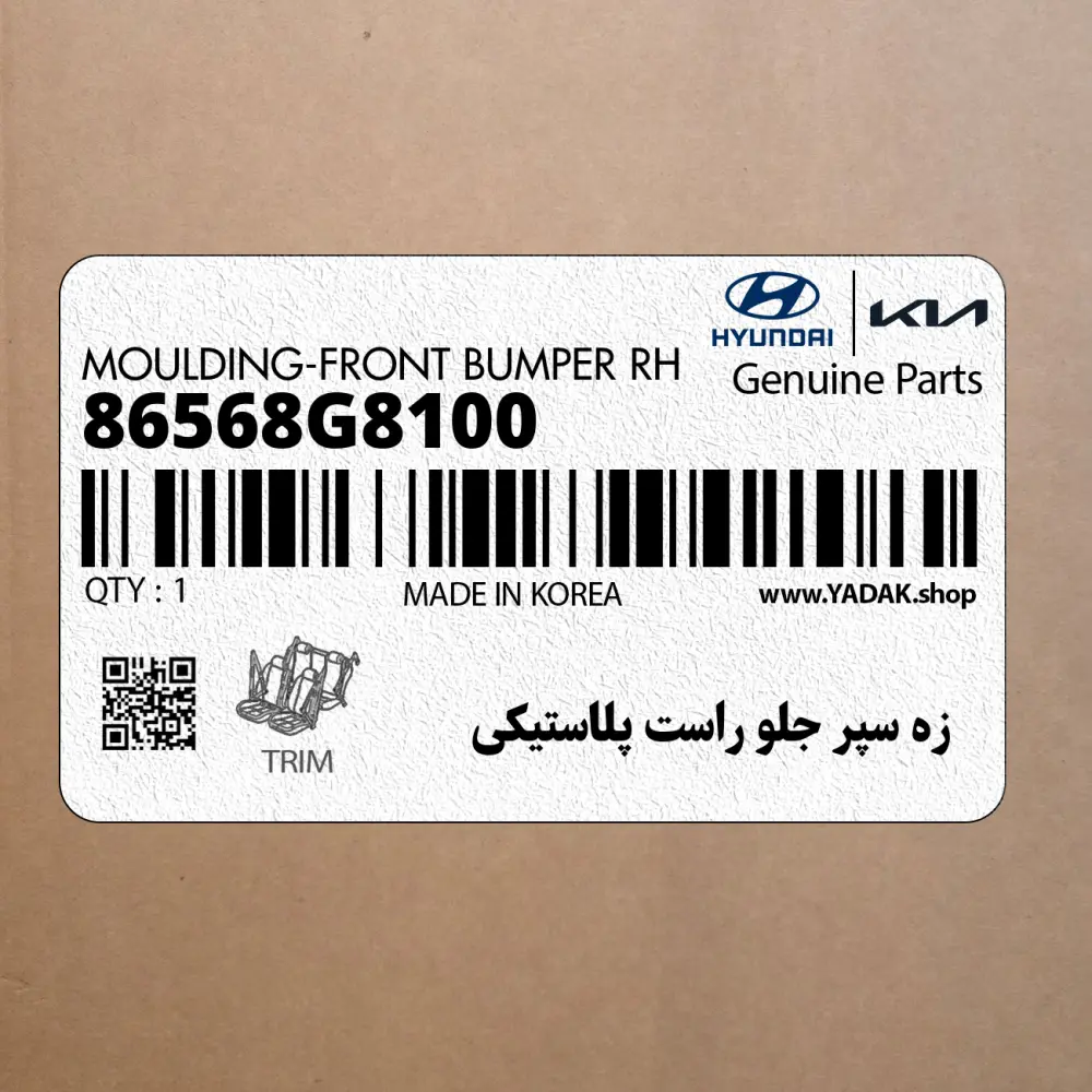 زه سپر جلو راست پلاستيكي (86568G8100) هیوندای