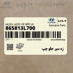 زه سپر جلو چپ (865813L700) هیوندای