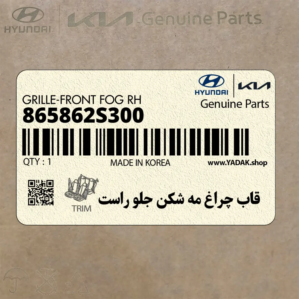 قاب چراغ مه شكن جلو راست (865862S300) هیوندای