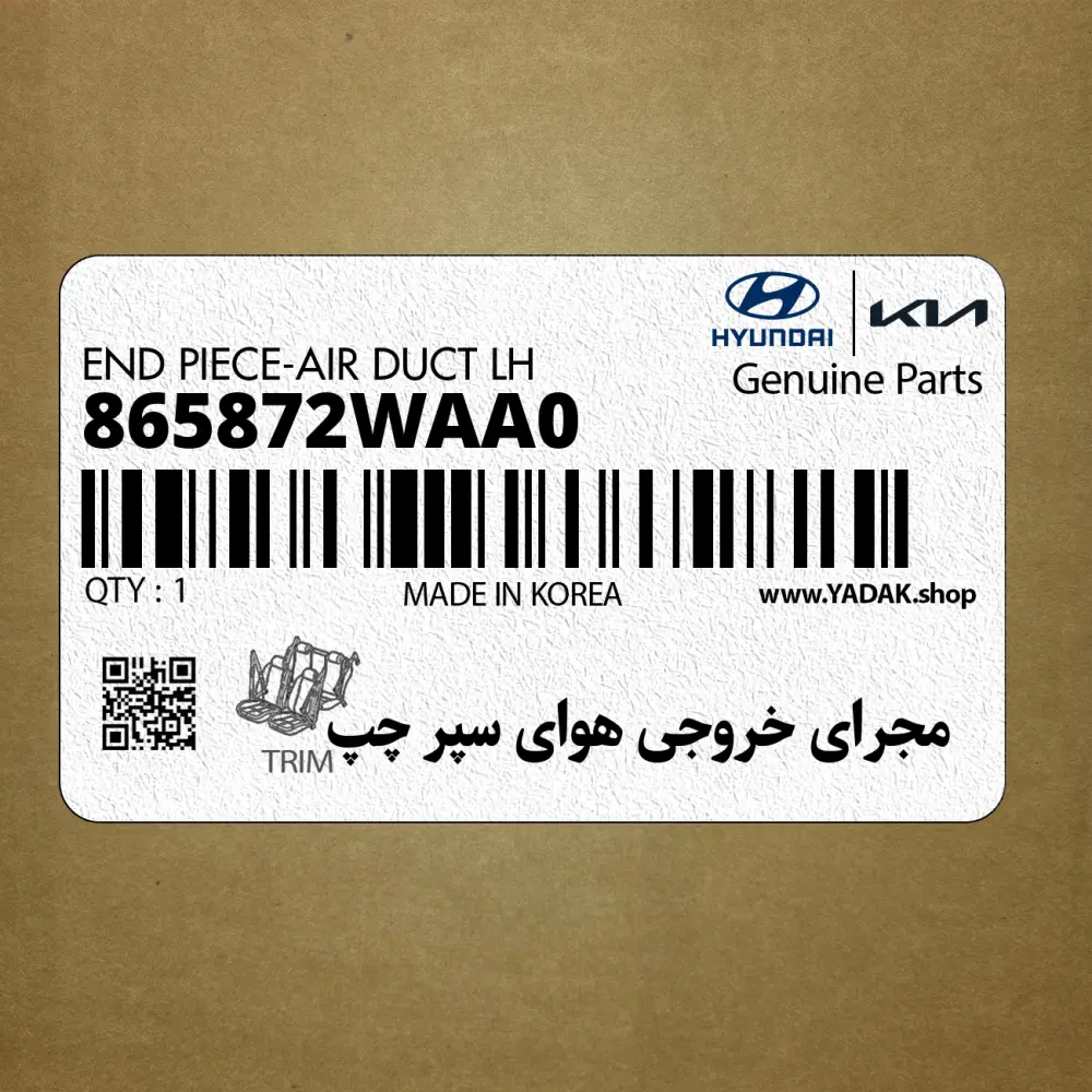 مجراي خروجي هواي سپر چپ (865872WAA0) هیوندای